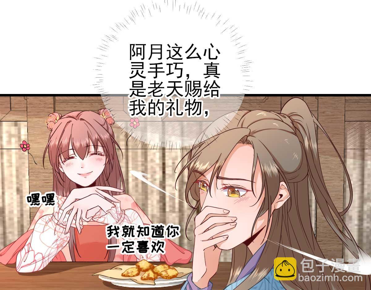 第67话  爱上炸鸡(1/2)-第68话