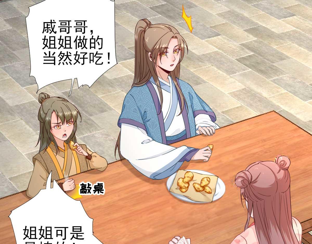 第67话  爱上炸鸡(1/2)-第68话