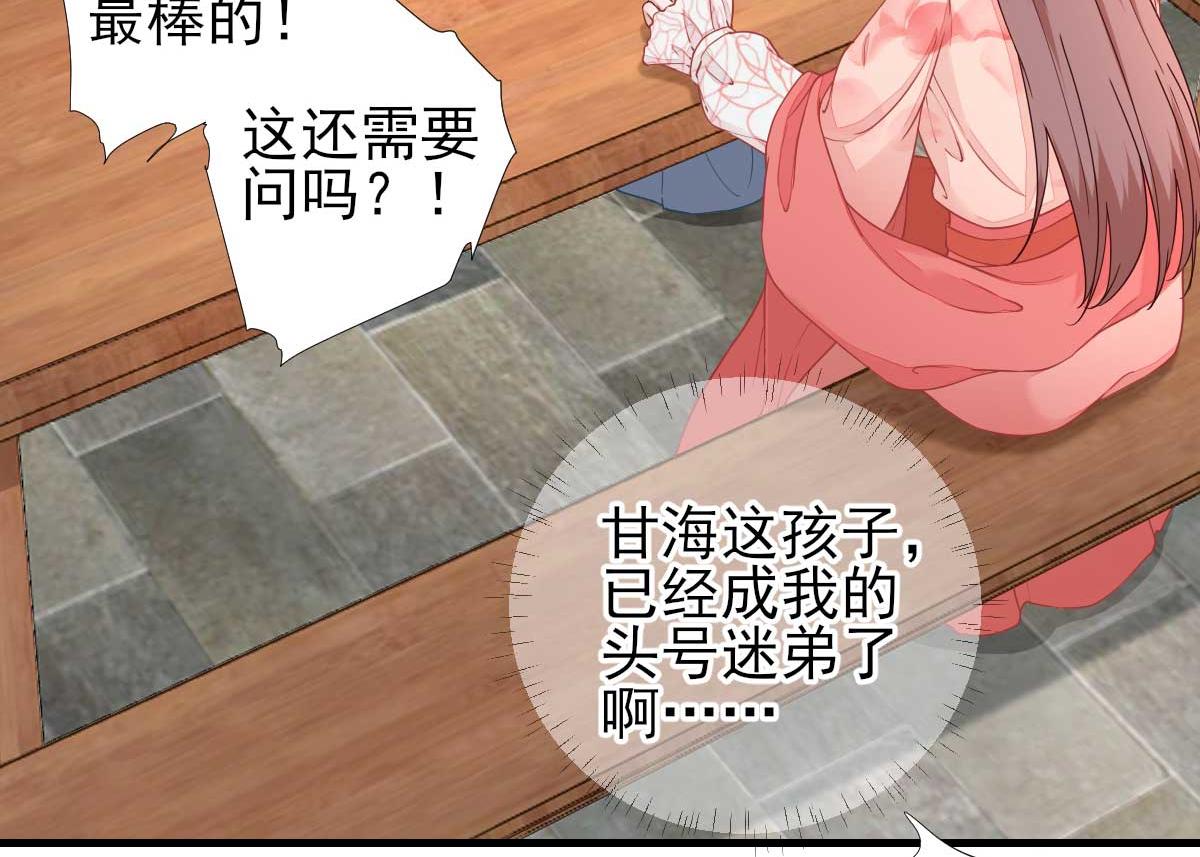 第67话  爱上炸鸡(1/2)-第68话