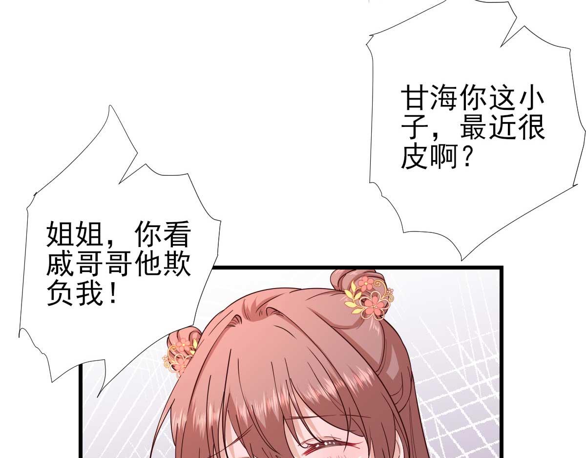 第67话  爱上炸鸡(1/2)-第68话