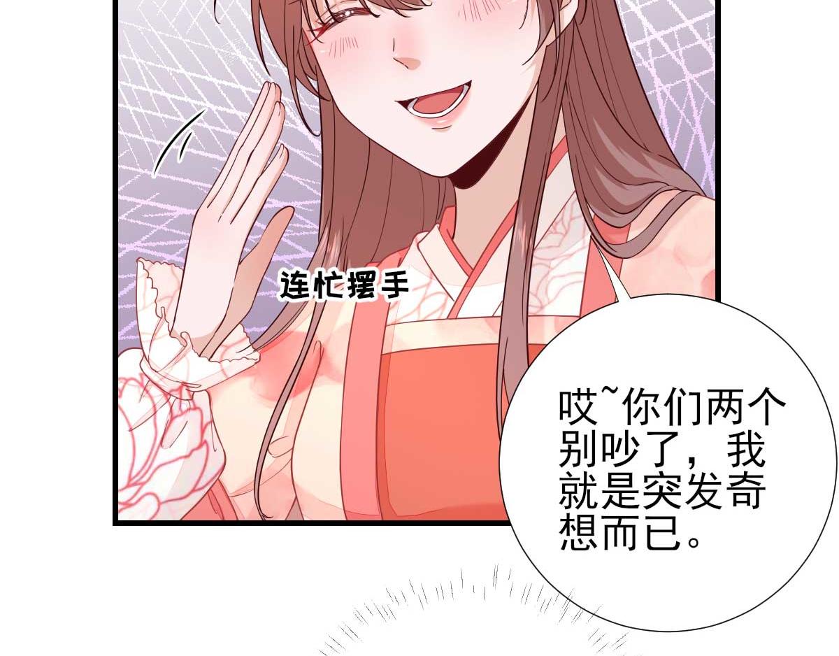 第67话  爱上炸鸡(1/2)-第68话