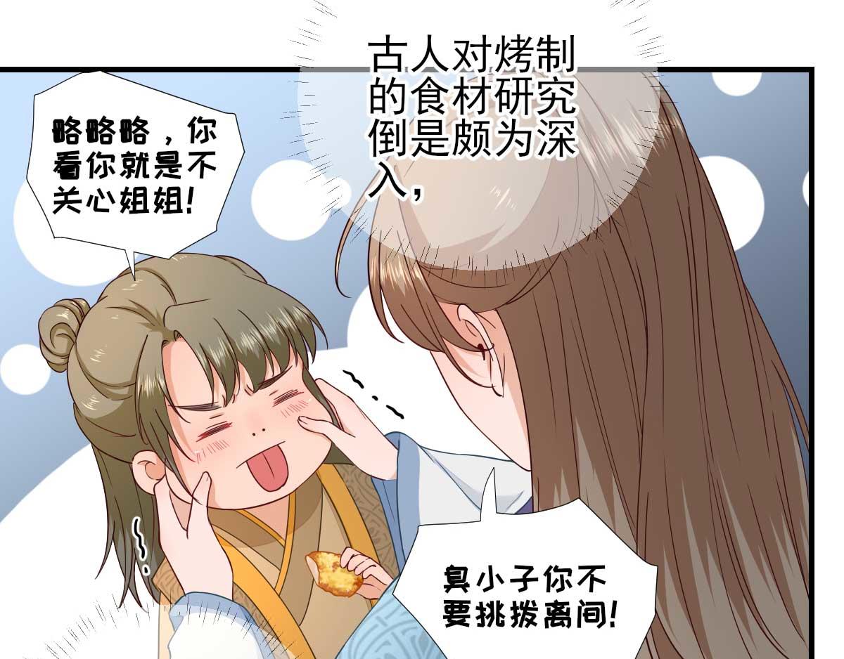 第67话  爱上炸鸡(1/2)-第68话