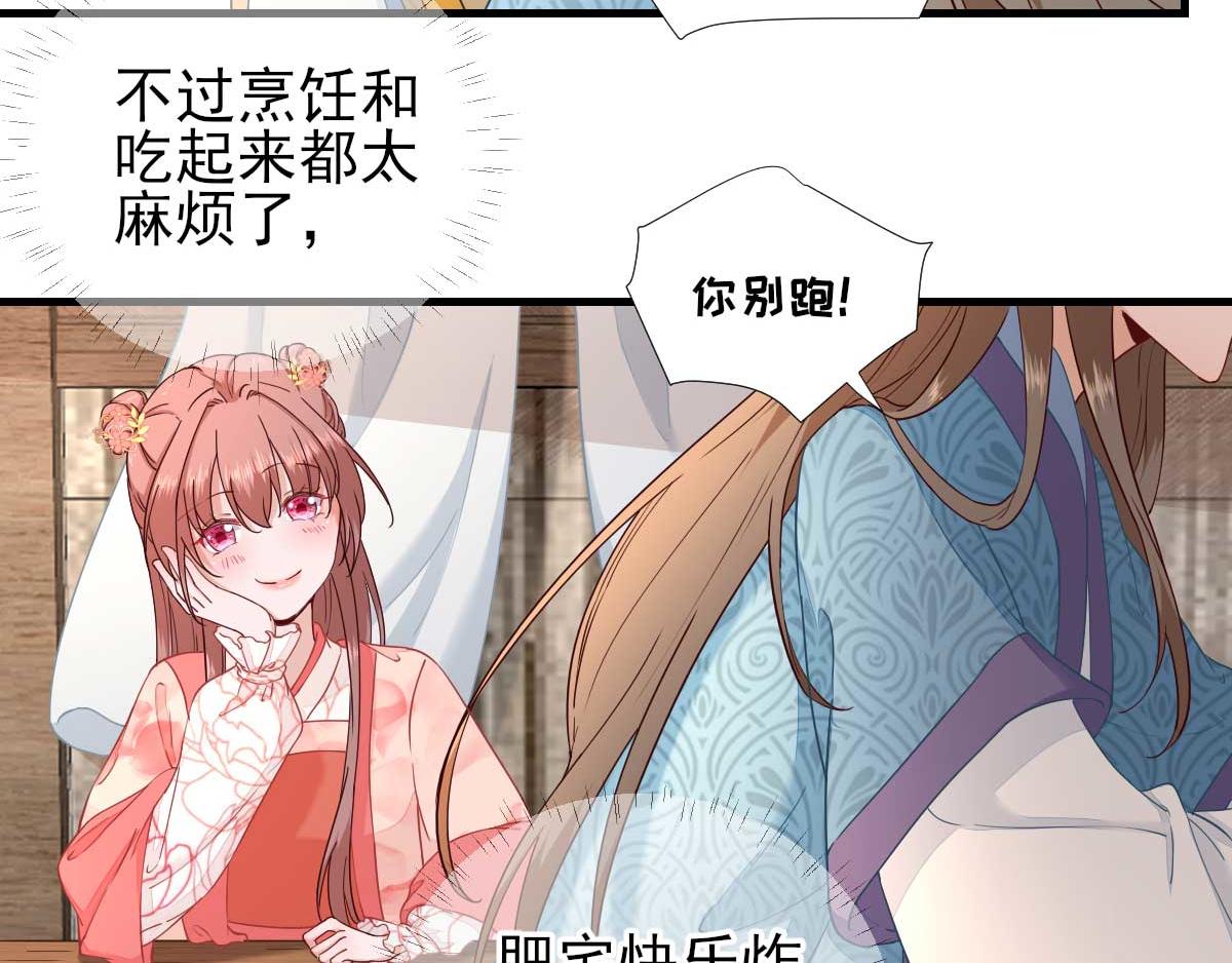 第67话  爱上炸鸡(1/2)-第68话