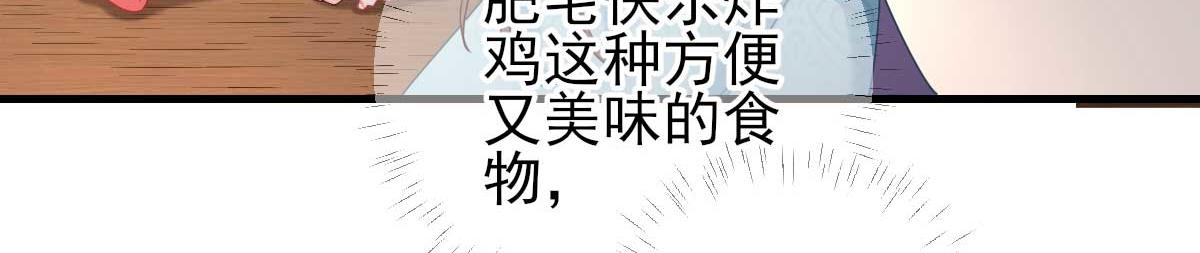 第67话  爱上炸鸡(1/2)-第68话