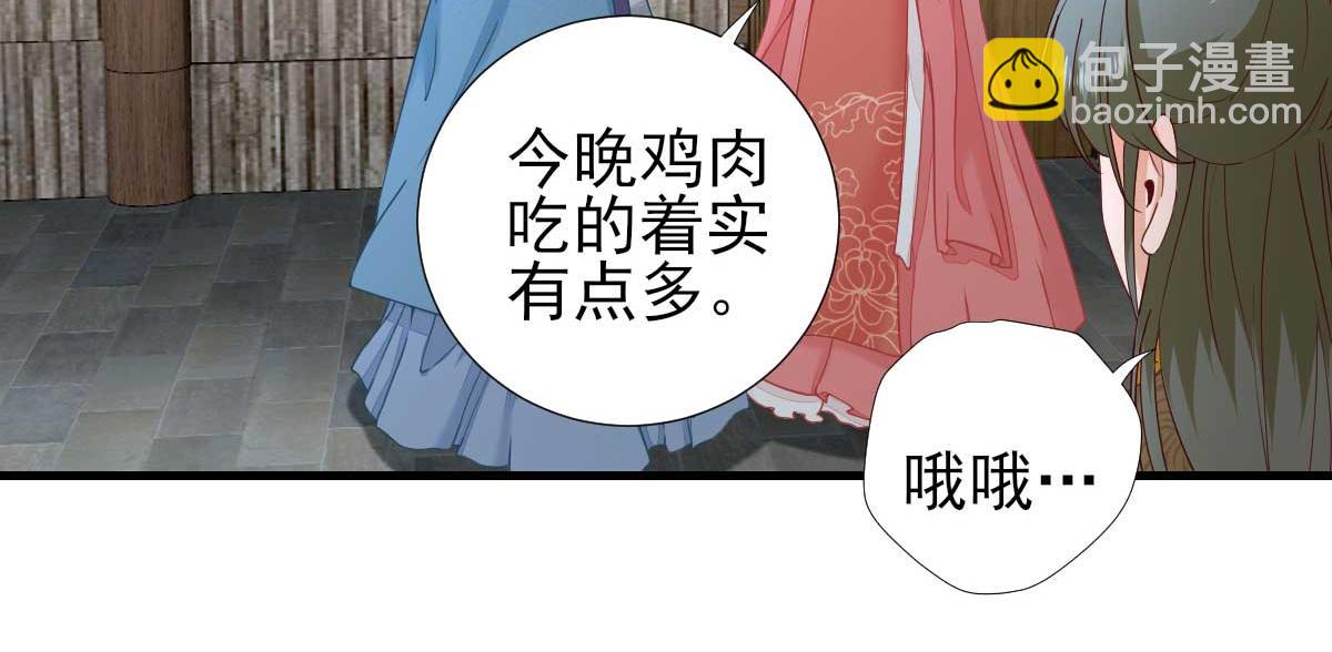 第67话  爱上炸鸡(1/2)-第68话