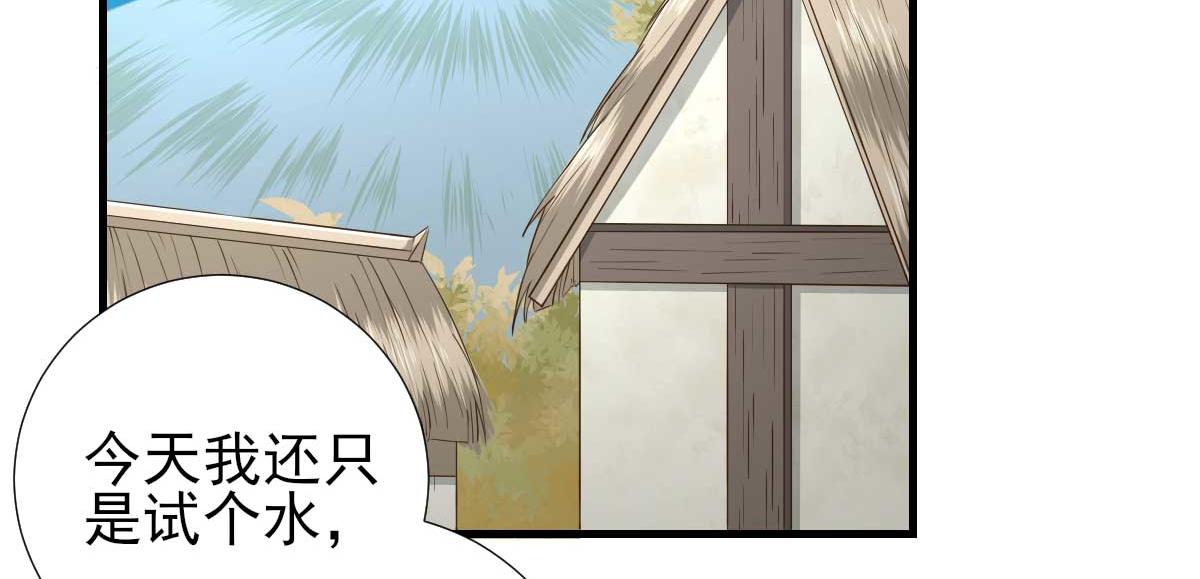 第67话  爱上炸鸡(1/2)-第68话