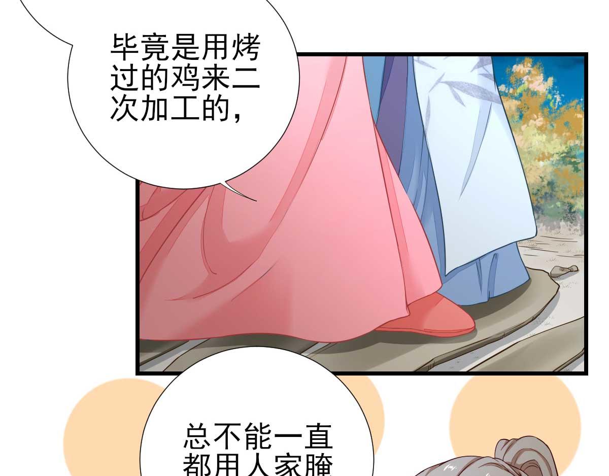 第67话  爱上炸鸡(1/2)-第68话