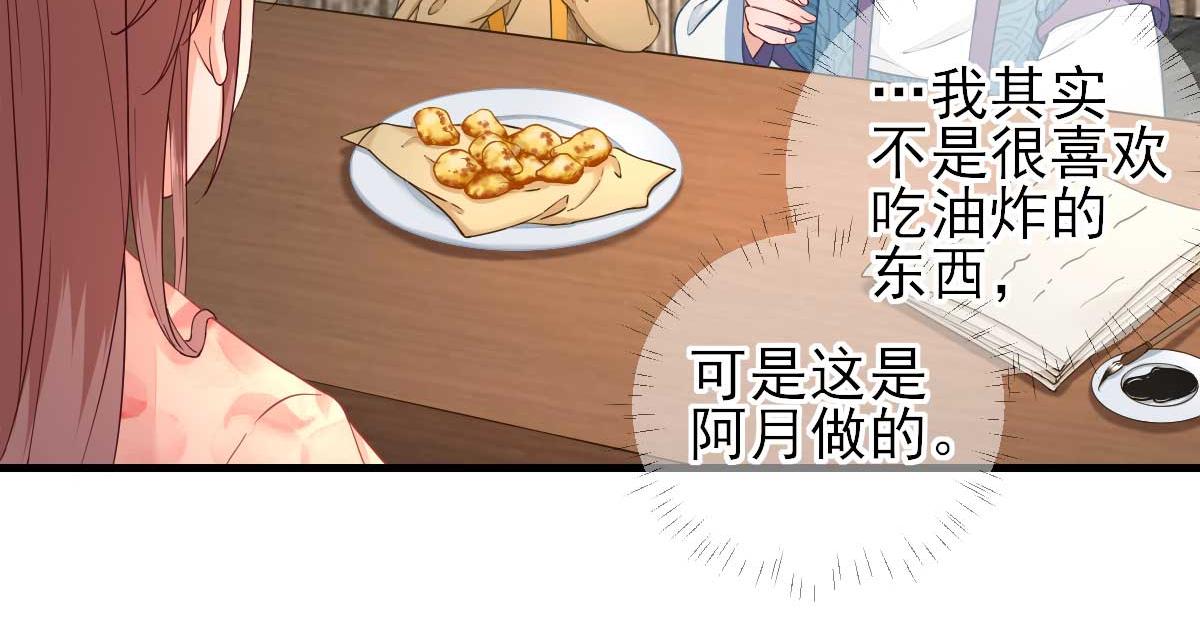 第67话  爱上炸鸡(1/2)-第68话