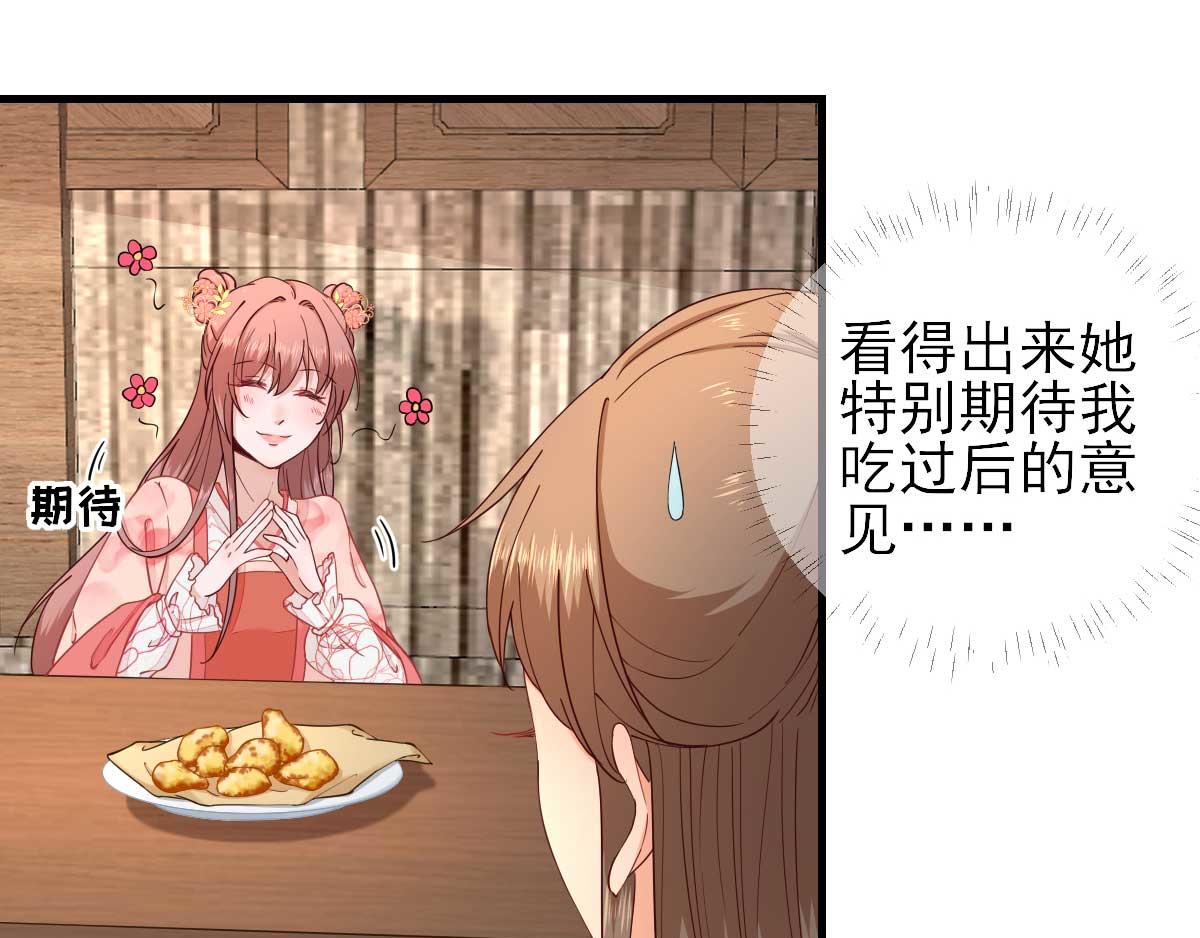 第67话  爱上炸鸡(1/2)-第68话