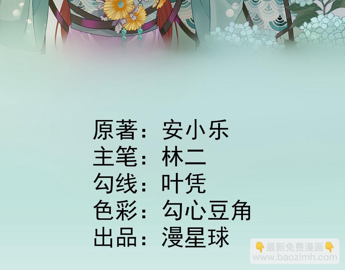 第69话  再次招待(1/3)-第70话