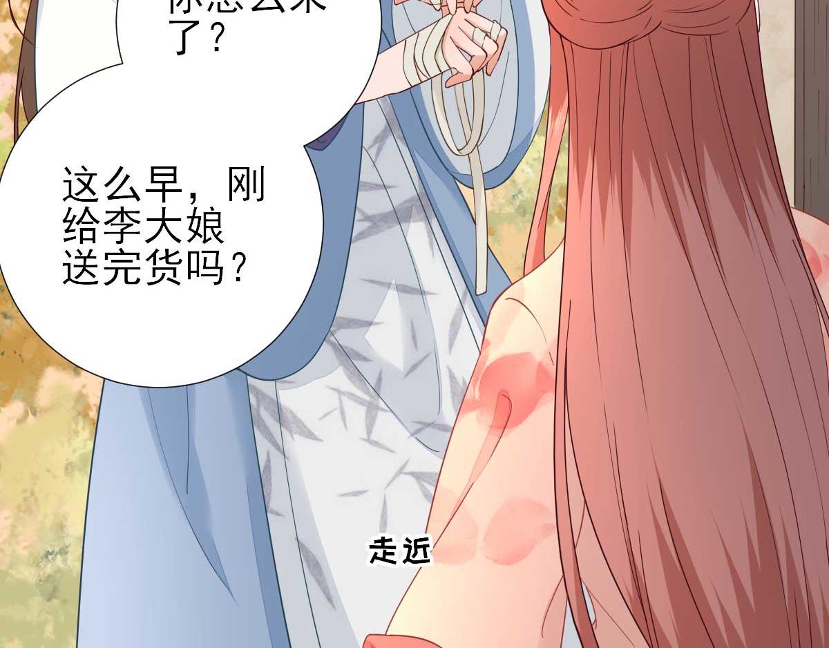 第69话  再次招待(1/3)-第70话