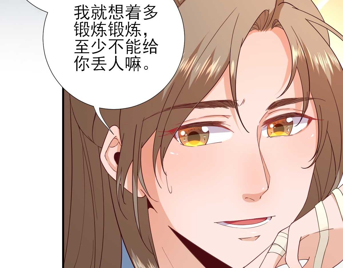 第69话  再次招待(1/3)-第70话