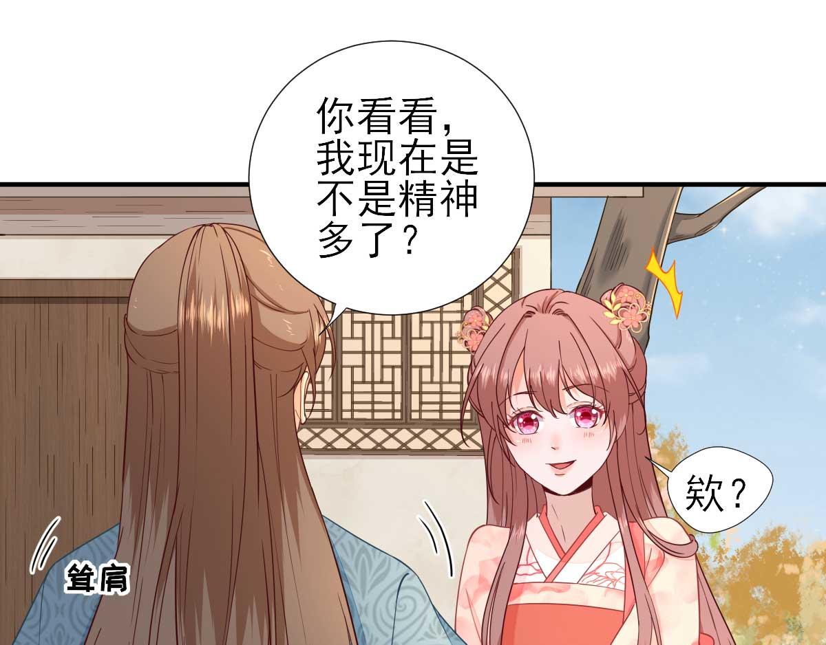 第69话  再次招待(1/3)-第70话