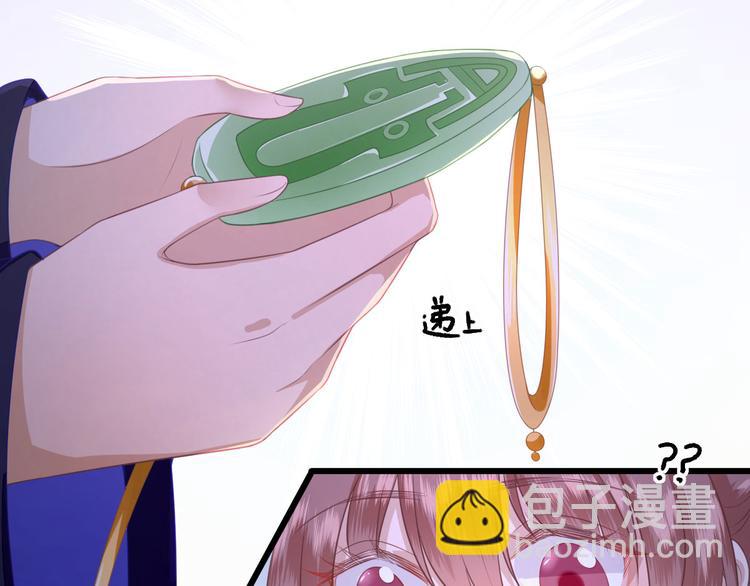 第7话  包车的土豪(1/3)-第8话