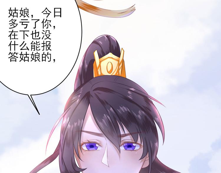 第7话  包车的土豪(1/3)-第8话