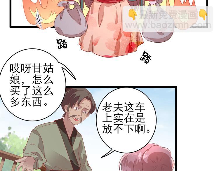 第7话  包车的土豪(1/3)-第8话