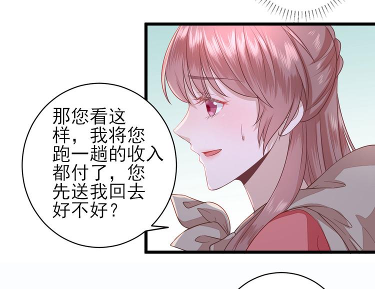 第7话  包车的土豪(1/3)-第8话