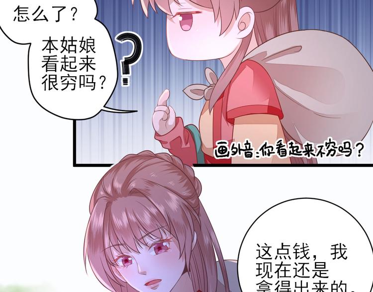 第7话  包车的土豪(1/3)-第8话