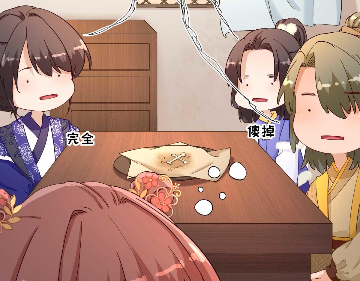 第71话  京中急召(1/3)-第72话