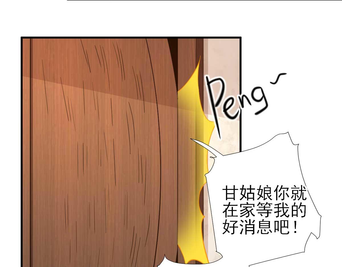 第71话  京中急召(1/3)-第72话