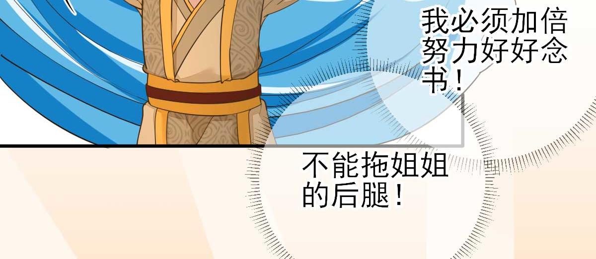 第71话  京中急召(1/3)-第72话