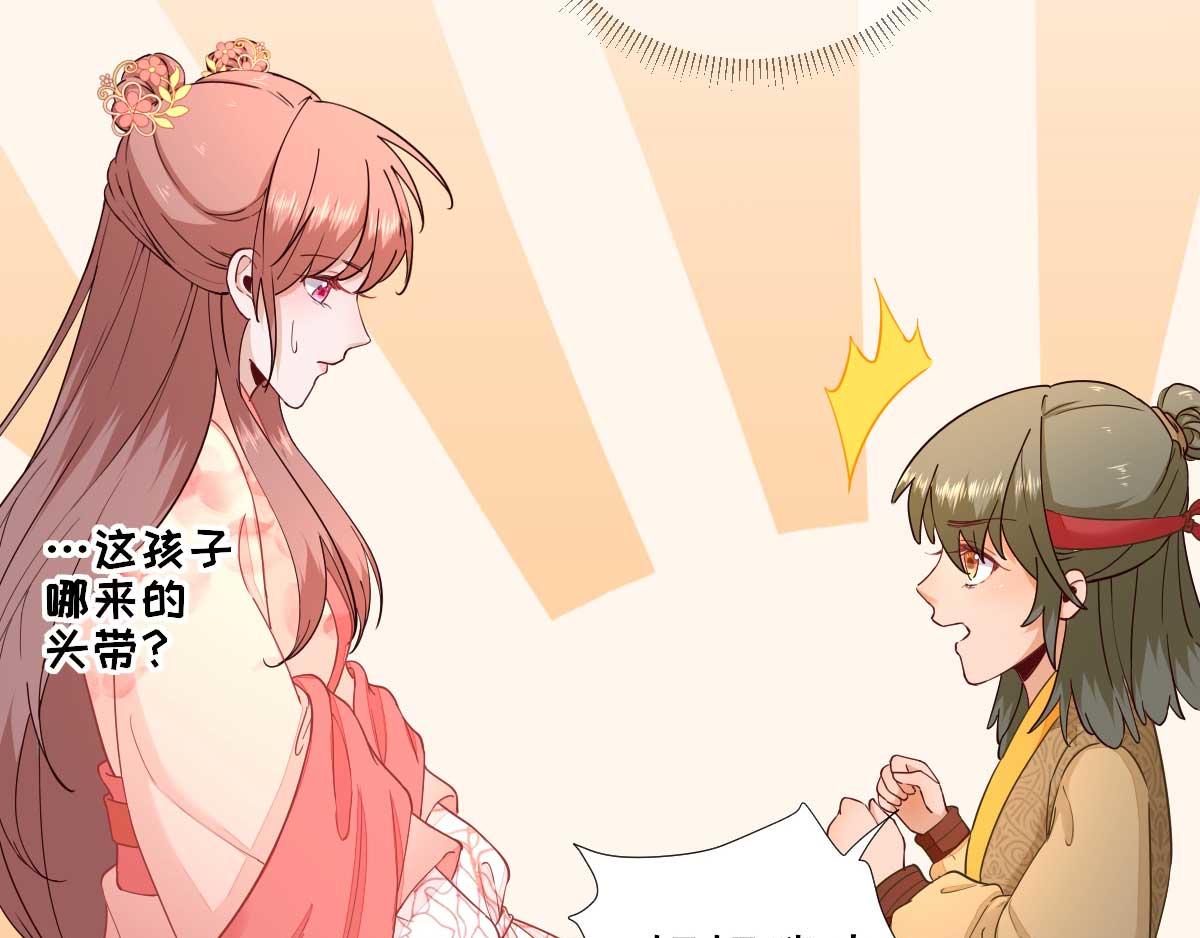 第71话  京中急召(1/3)-第72话