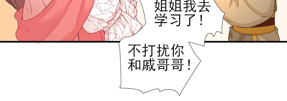 第71话  京中急召(1/3)-第72话