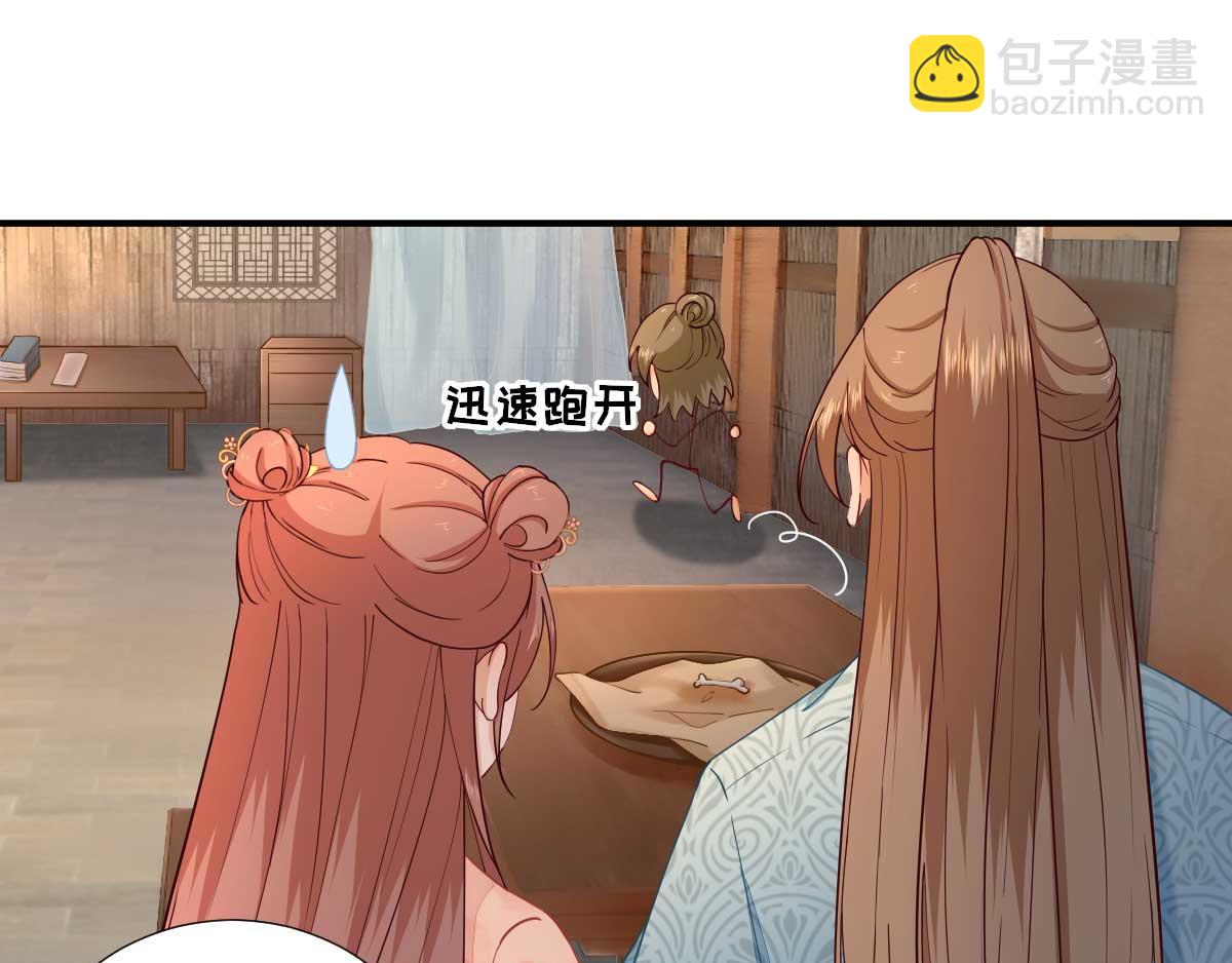 第71话  京中急召(1/3)-第72话