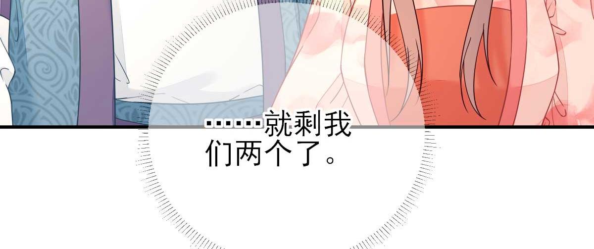 第71话  京中急召(1/3)-第72话