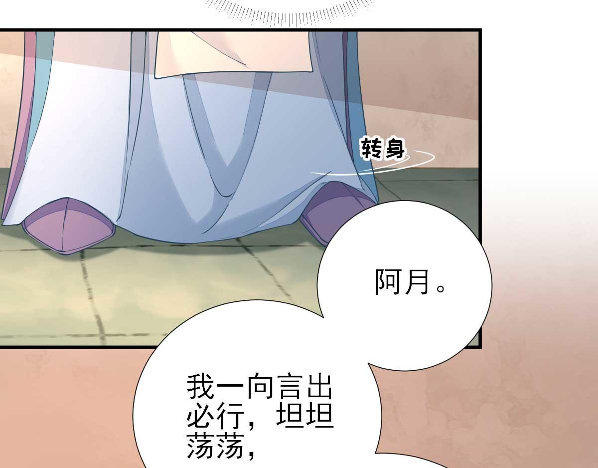 第71话  京中急召(1/3)-第72话