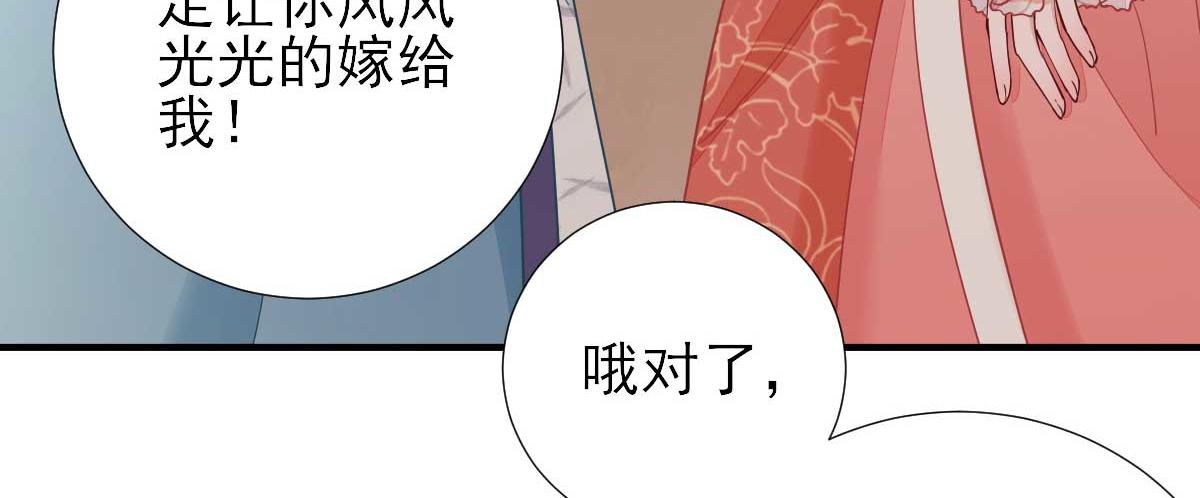 第71话  京中急召(1/3)-第72话