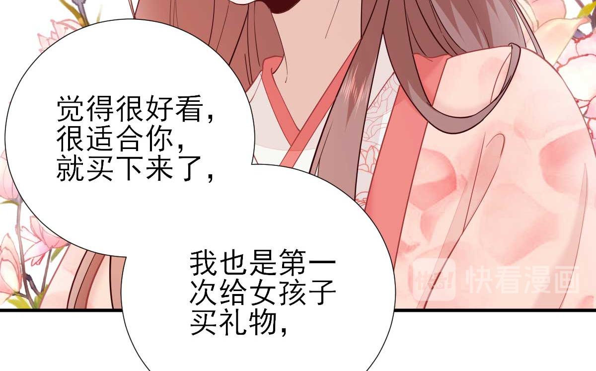 第71话  京中急召(1/3)-第72话