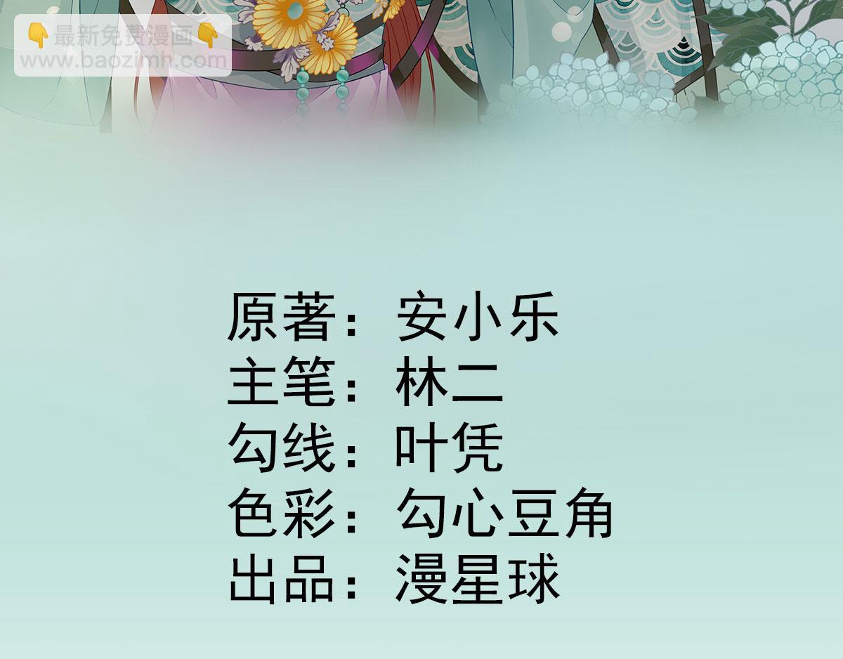 第71话  京中急召(1/3)-第72话