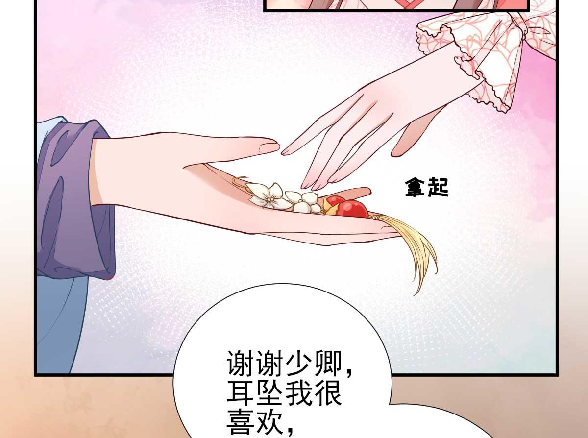 第71话  京中急召(1/3)-第72话