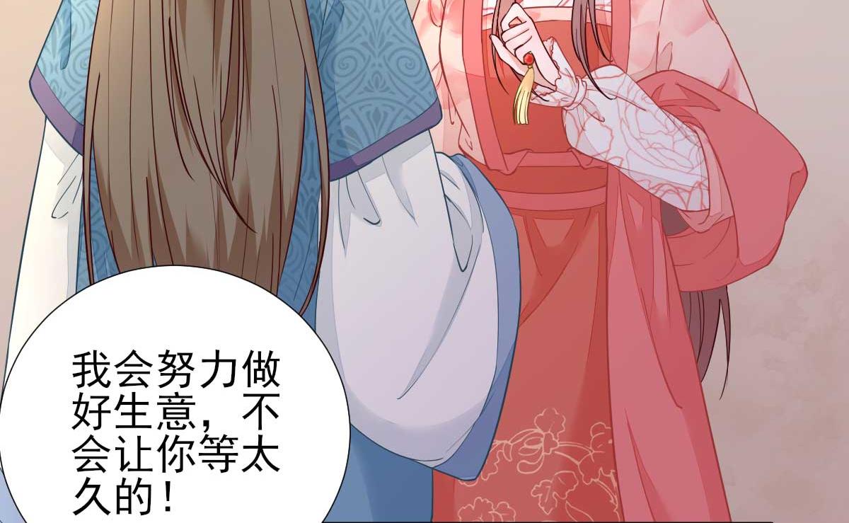 第71话  京中急召(1/3)-第72话