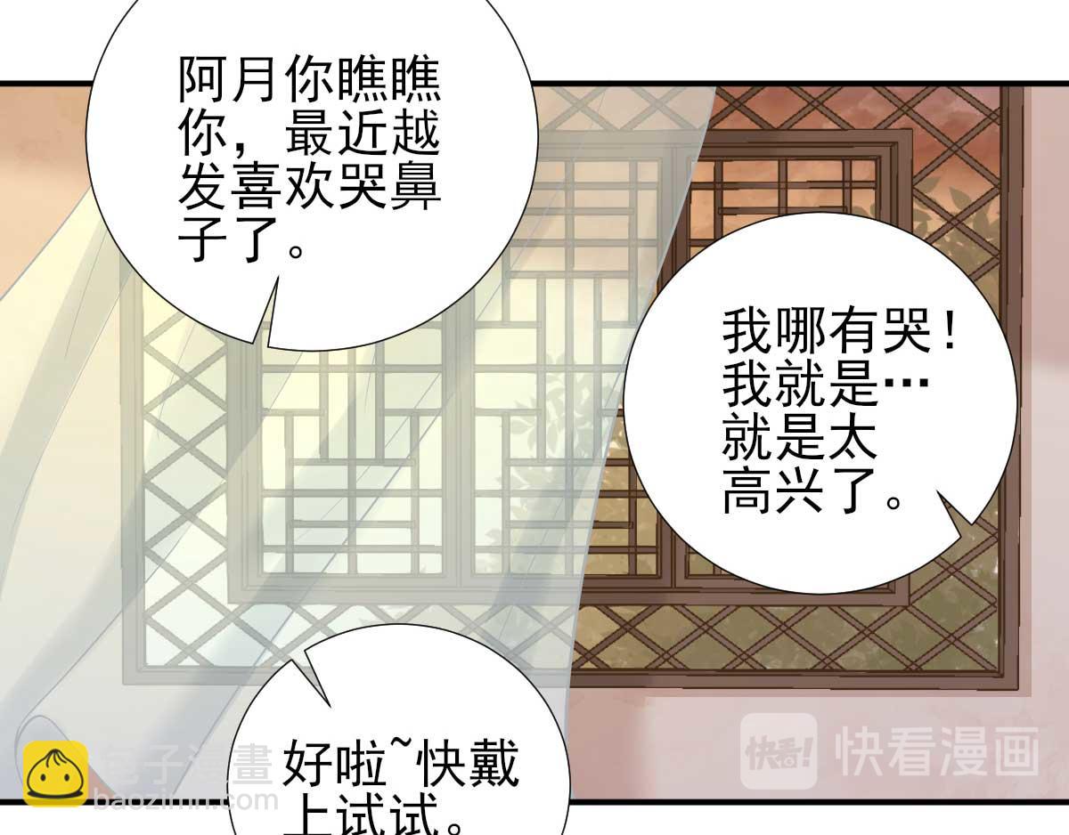 第71话  京中急召(1/3)-第72话