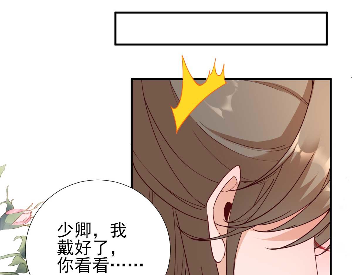 第71话  京中急召(1/3)-第72话