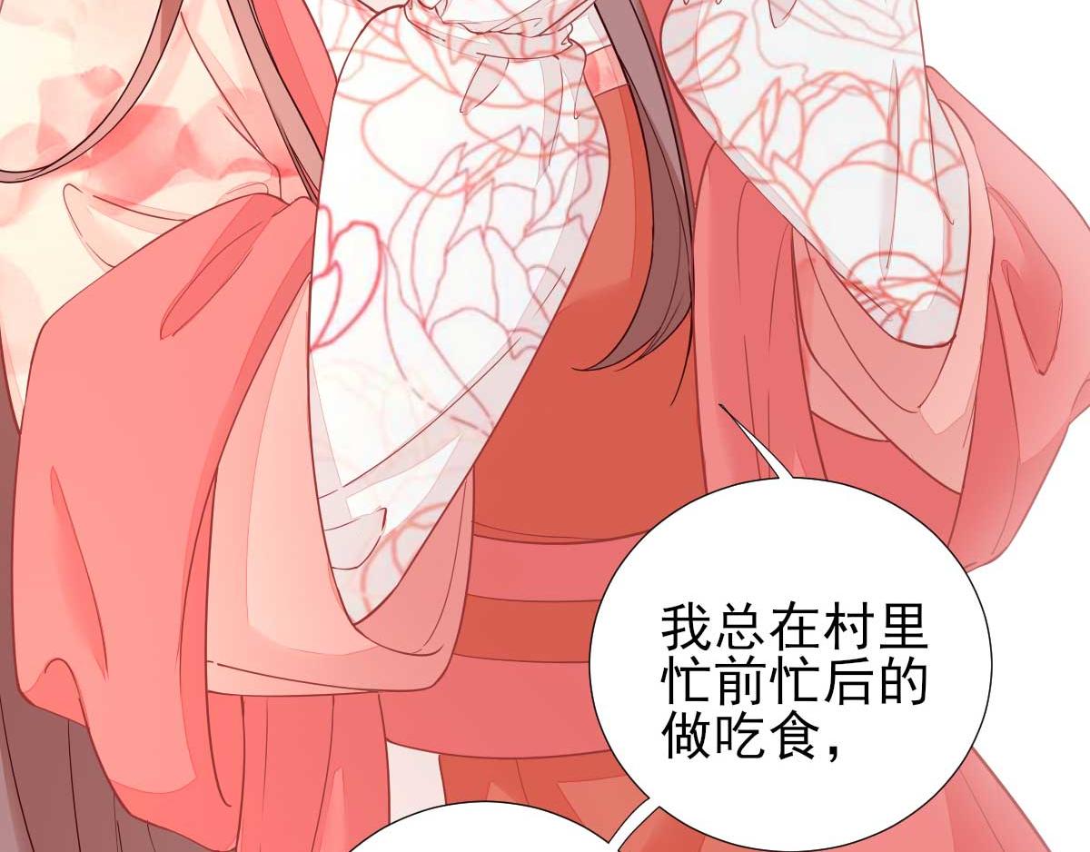 第71话  京中急召(1/3)-第72话