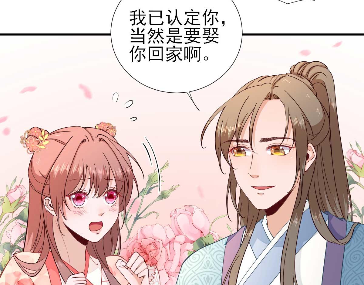 第71话  京中急召(1/3)-第72话