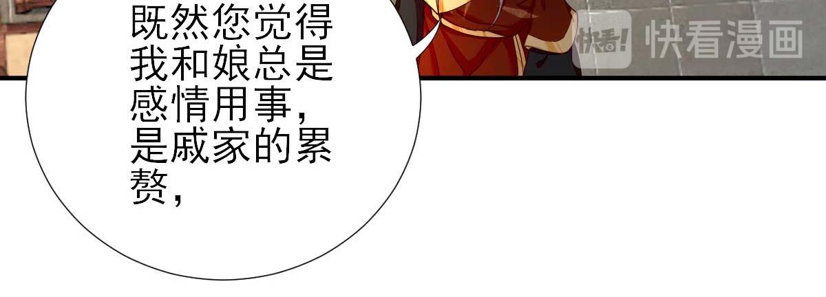 第73话  决定回京(1/3)-第74话