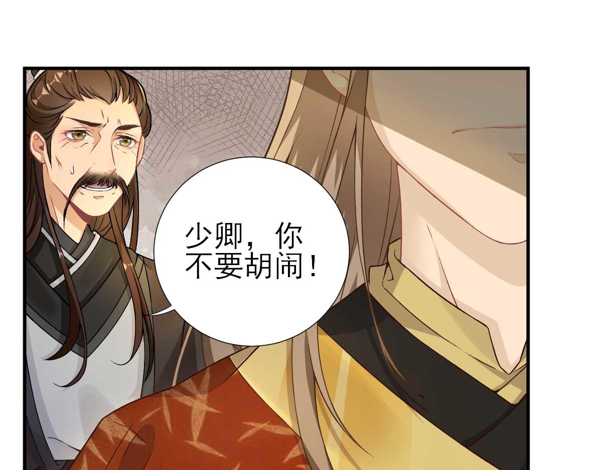 第73话  决定回京(1/3)-第74话