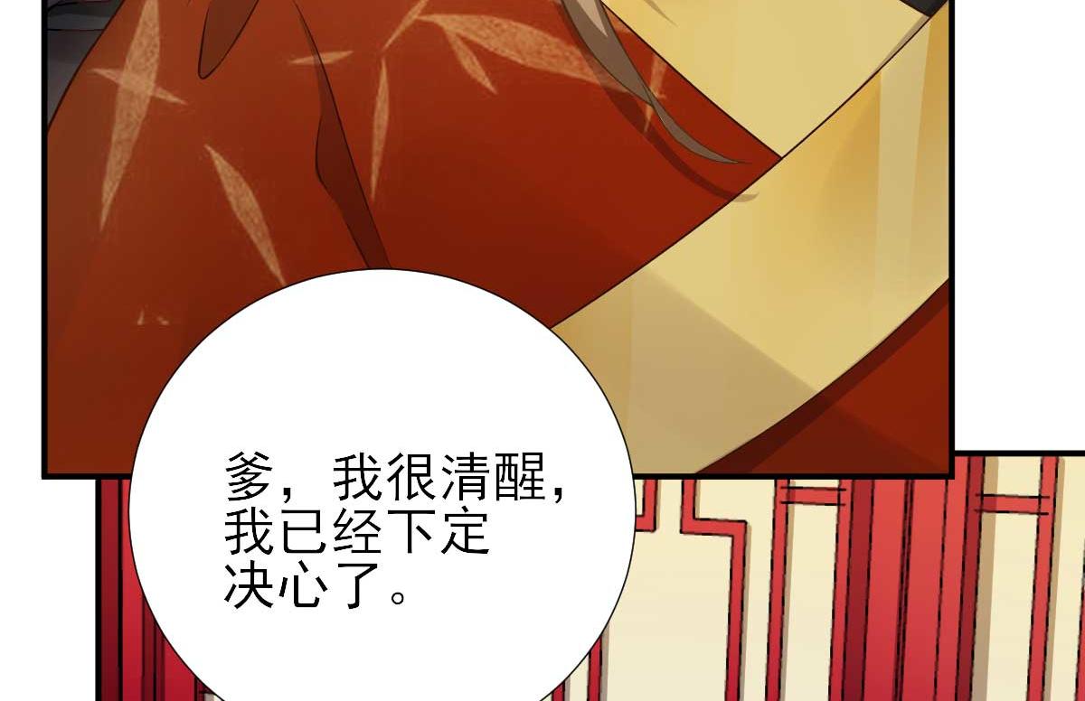 第73话  决定回京(1/3)-第74话