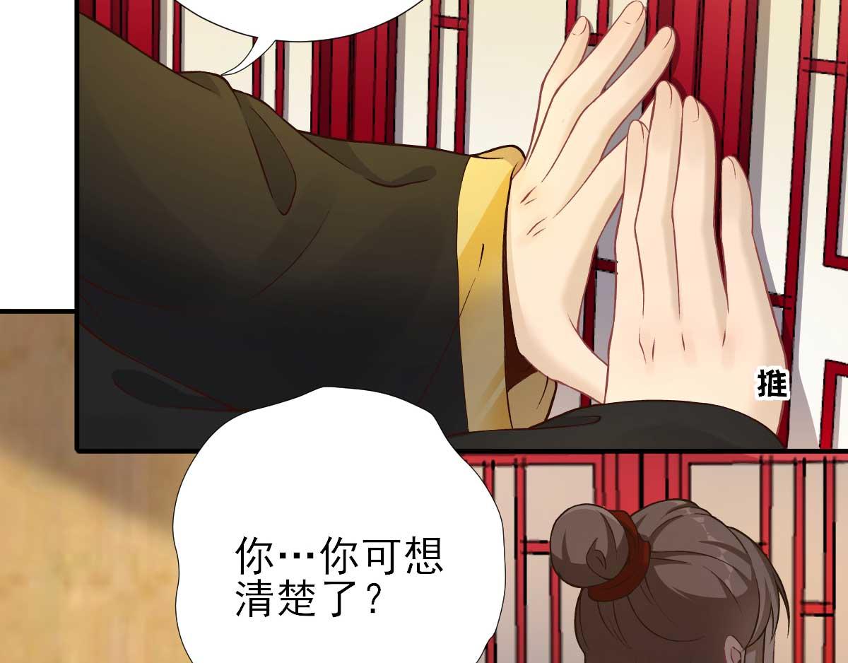 第73话  决定回京(1/3)-第74话