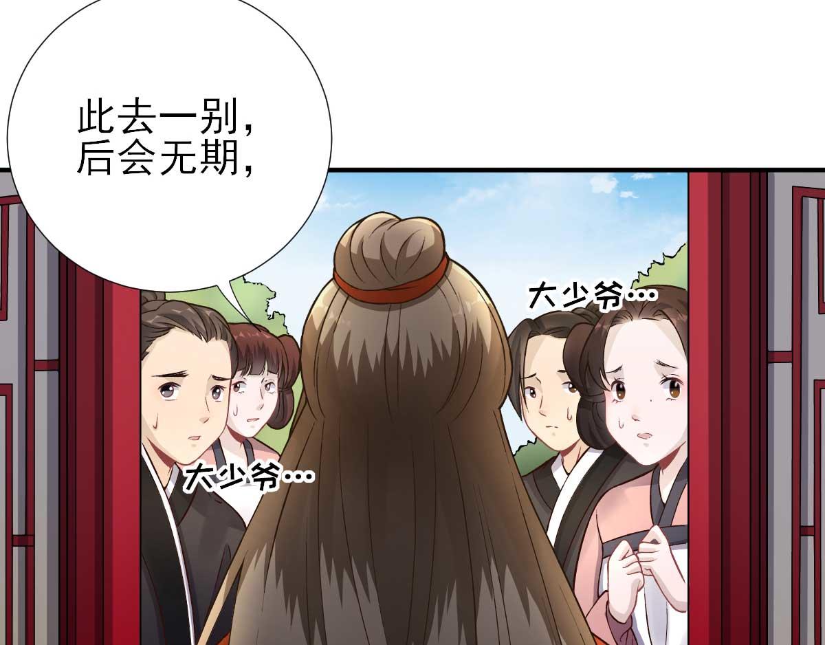 第73话  决定回京(1/3)-第74话