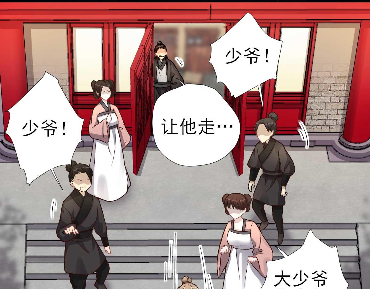 第73话  决定回京(1/3)-第74话