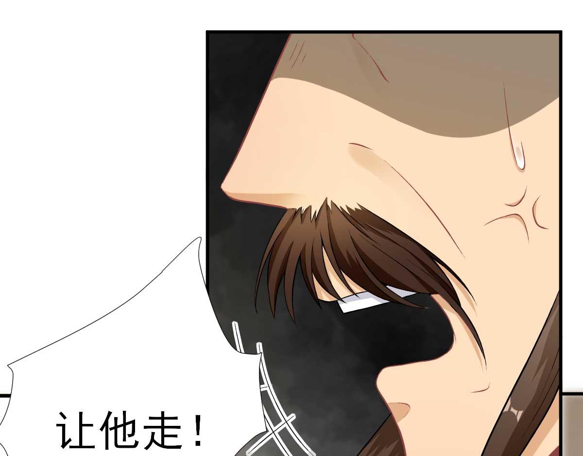 第73话  决定回京(1/3)-第74话