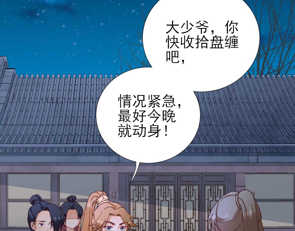 第73话  决定回京(1/3)-第74话