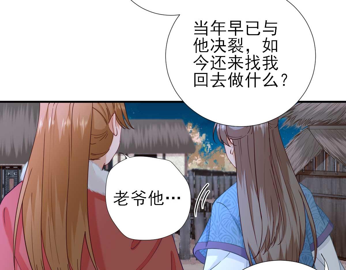 第73话  决定回京(1/3)-第74话