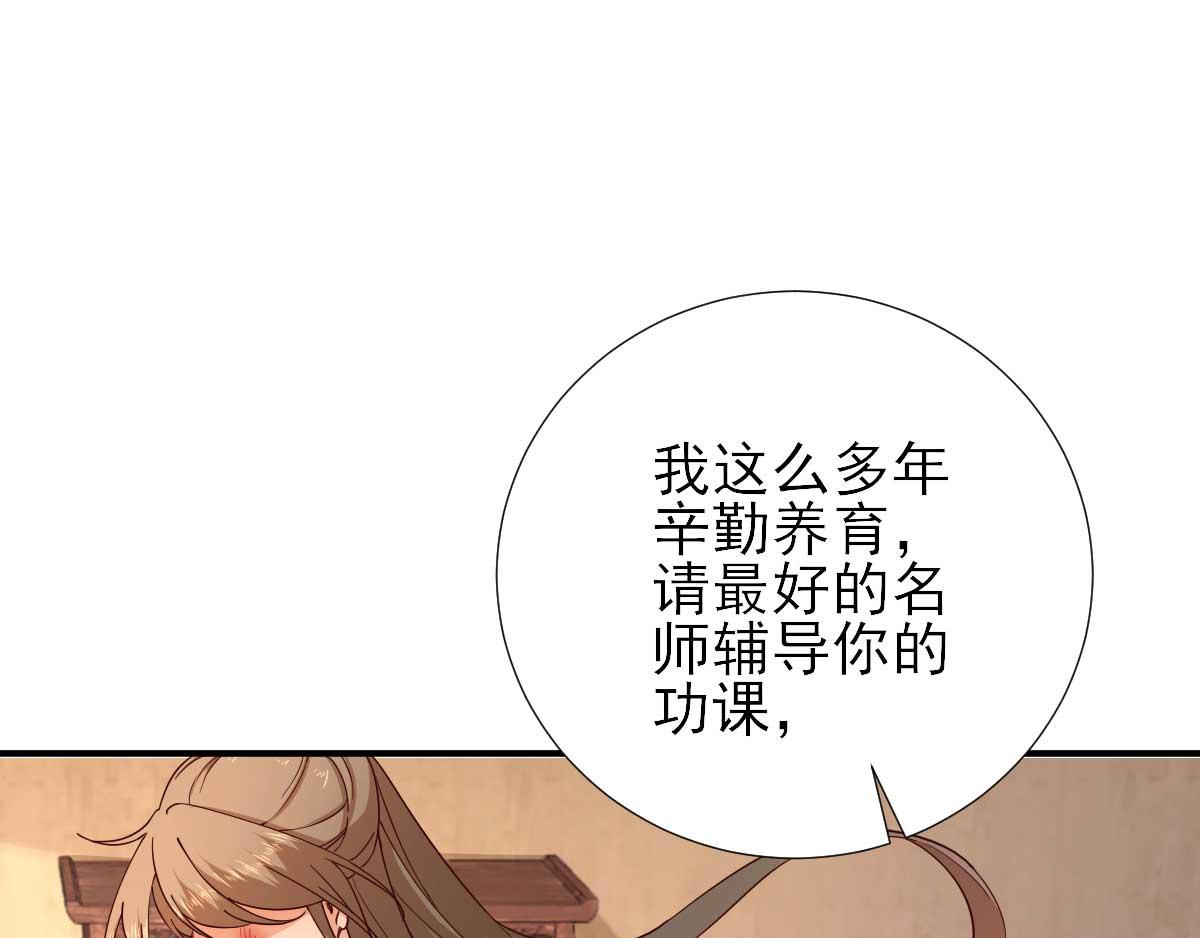 第73话  决定回京(1/3)-第74话