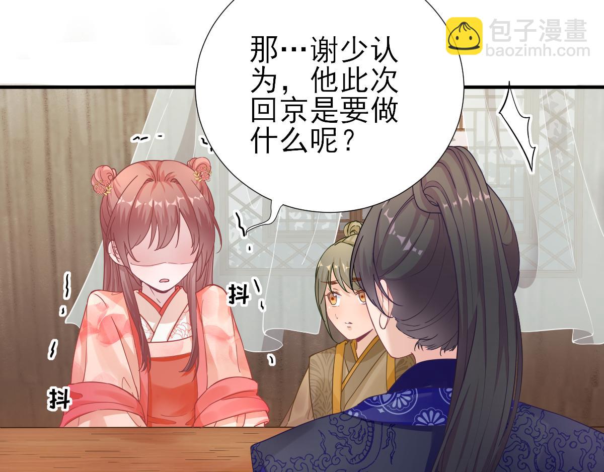 第75话  提议(1/2)-第76话